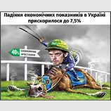 ЗЕ!ускорение