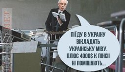 "Проффесіонали" возвращаются