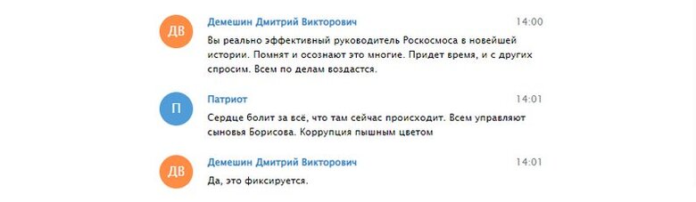 Пригожин - собака, Шойгу - козел: СМИ получили доступ к переписке Рогозина 18