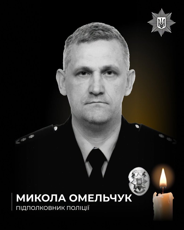 Микола Омельчук