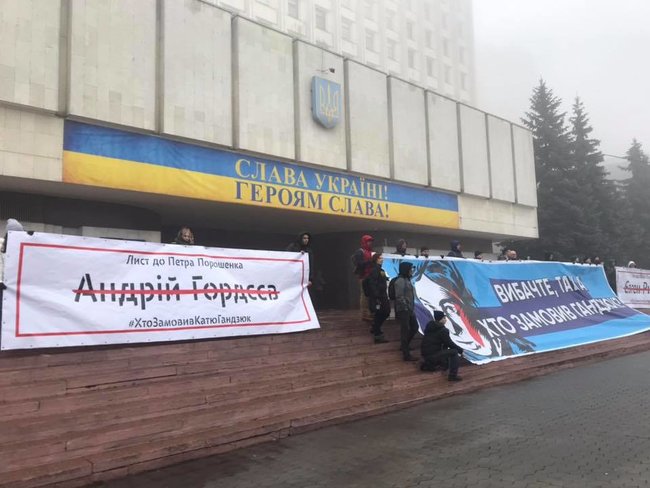 Вибачте, так, а хто замовив Гандзюк? - активісти під ЦВК очікують прибуття Порошенка 03