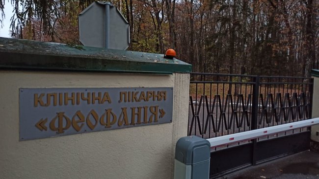 В Феофании, где лечится Зеленский, активисты провели акцию с фаерами и асфальтом 25 В Феофании, где лечится Зеленский, активисты провели акцию с фаерами и асфальтом 25