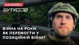 бутусов