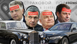 Українські Хакери KibOrg Зламали Базу Даних Російського Союзу Автостраховиків