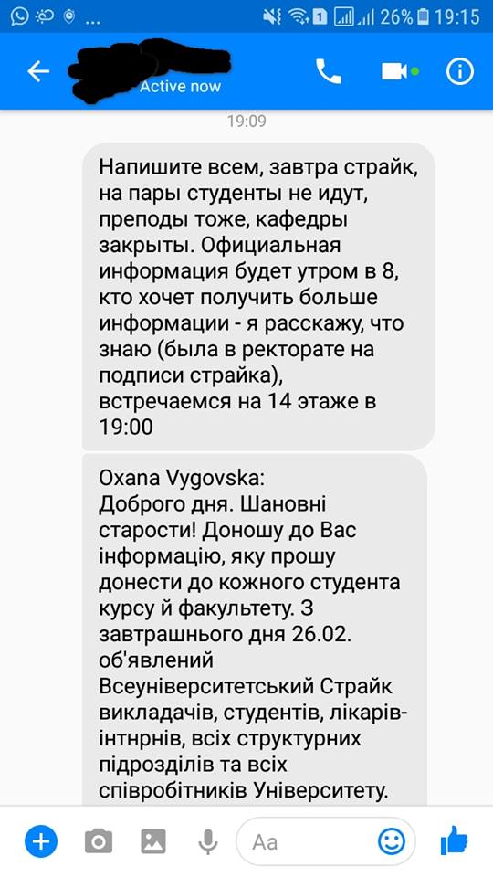 Минздрав призывает помешать срыву учебного процесса в НМУ 01