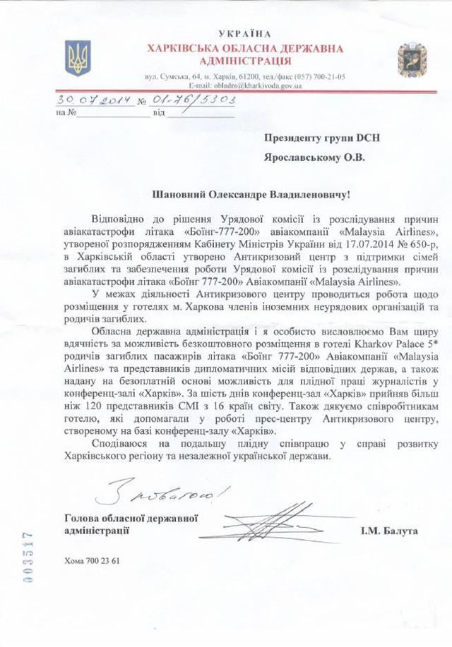 док