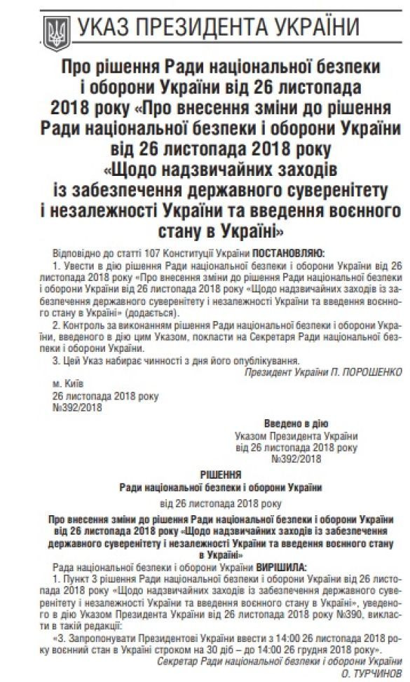 Урядовий курєр опублікував оновлений указ про воєнний стан 01