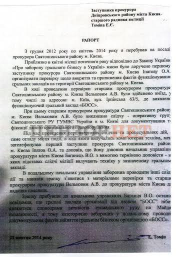 документ