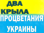 Единственный путь Украины к процветанию и благополучию - устранение невежества