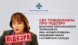 сбу