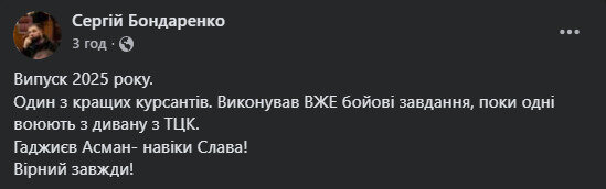 бондаренко