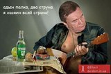 Адын палка, два струна...