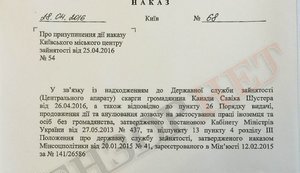 Shuster can continue working in Ukraine from now on, - lawyer Romanchuk. DOCUMENT (in Ukrainian)