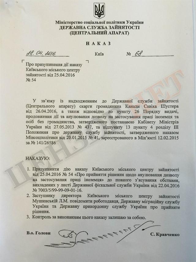 шустер