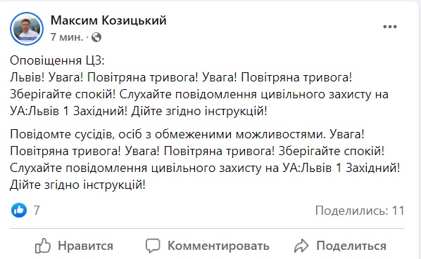 Увага! Відбій повітряної тривоги у Львові 02