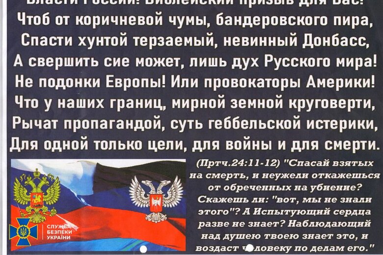 СБУ повідомила про нові підозри митрополиту УПЦ МП на Вінниччині, який виправдовував російську агресію 05