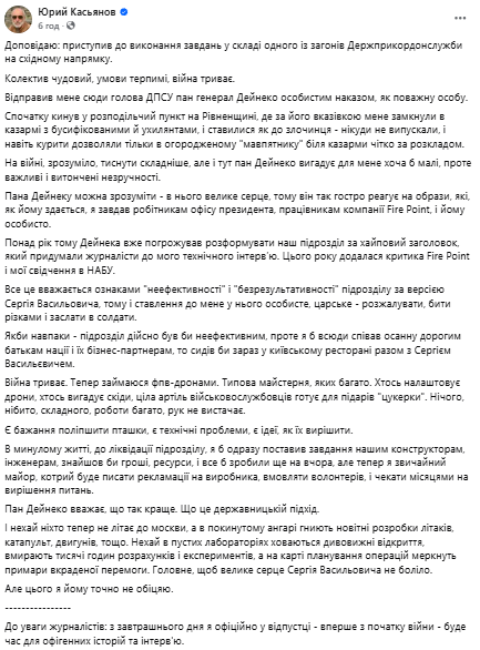 Касьянов попал в новое подразделение. Чем он будет заниматься?