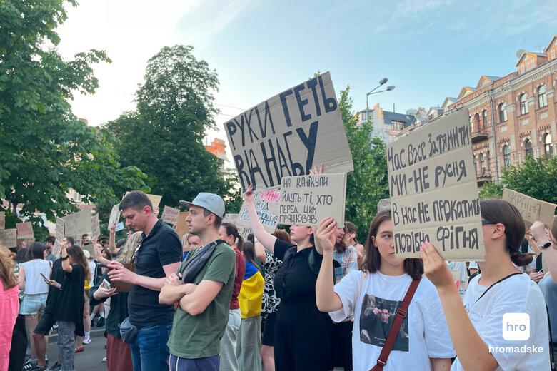 Акция протеста в Киеве 24 июля