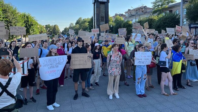 протест