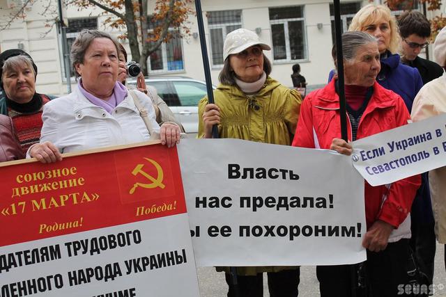 севастополь протест