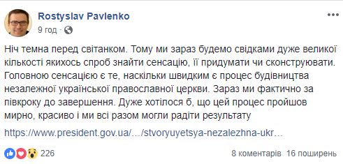 Зараз ми фактично за півкроку до завершення, - Павленко про автокефалію 01