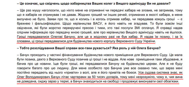 прокуратура