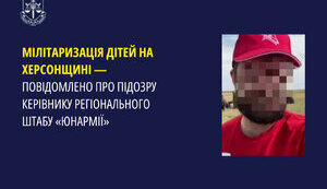 Громадянину РФ оголошено підозру за створення 