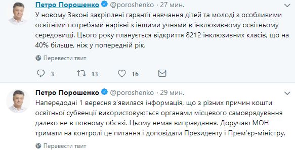 Ключ до європейського майбутнього України - у якісній освіті, - Порошенко 02