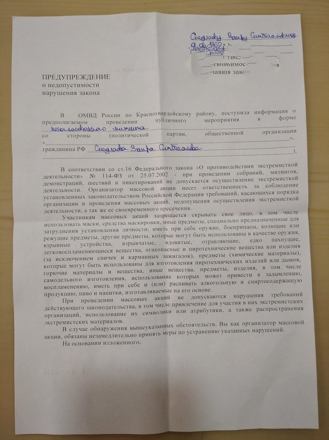 Накануне дня крымскотатарского флага активистам в оккупированном Крыму стали вручать предостережения 01