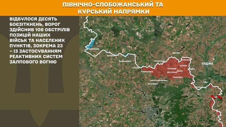 Ситуация на фронте: что известно по состоянию на 8 мая?