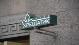 хрещатик