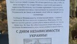Послання окупантам від ГУР