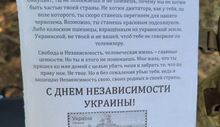 Воїни ГУР здійснили доставку "польової пошти" російським окупантам. ВIДЕО
