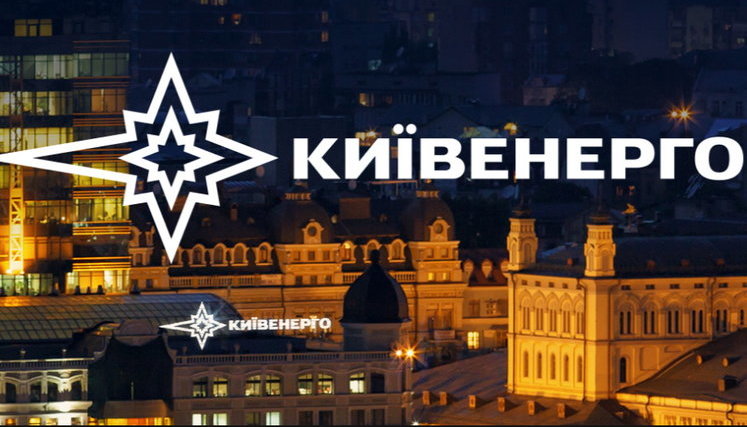 Нацкомиссия повысила тарифы "Киевэнерго" Ахметова на 35-90%