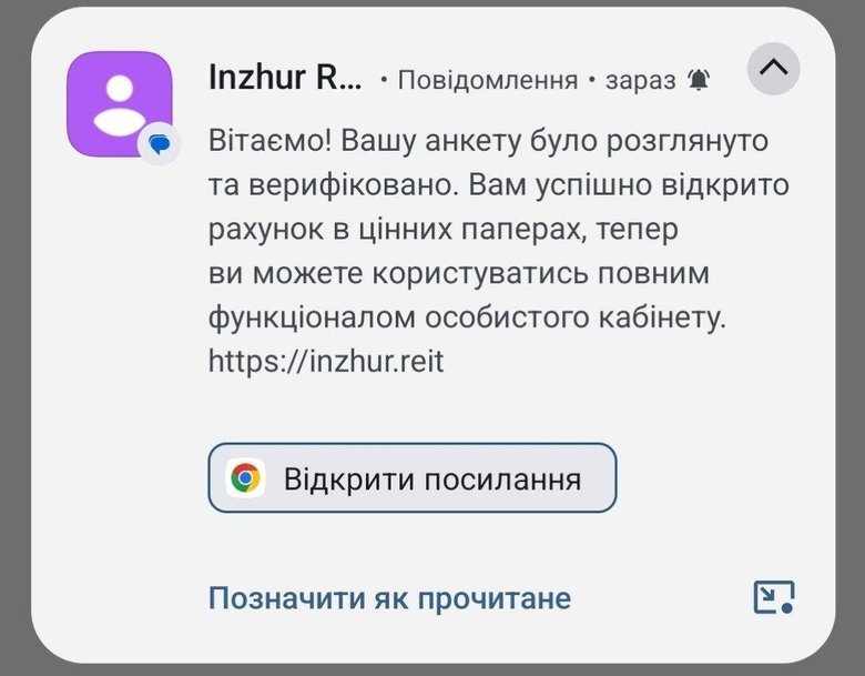 Особистий кабінет Inzhur реєстрація