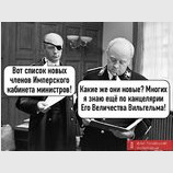 Новые лица