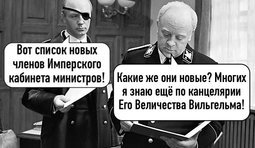 Новые лица