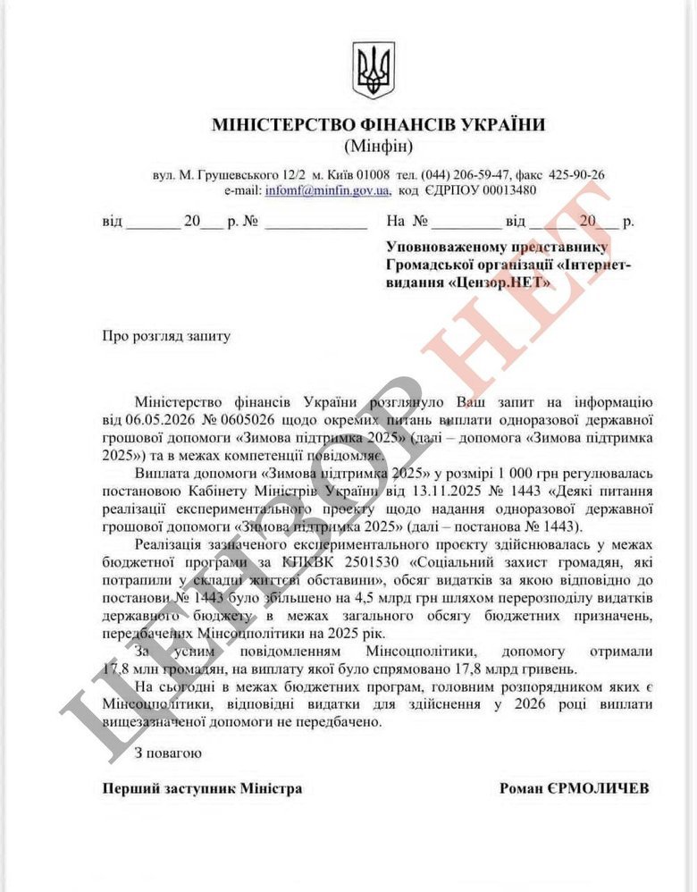 документ