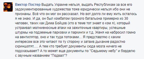 Наемник ДНР Виктор Постер об освобожденном РФ убийце Погодине: Все что он мог, он рассказал. Но, вот долго ли ему жить осталось я не знаю 01 Наемник ДНР Виктор Постер об освобожденном РФ убийце Погодине: Все что он мог, он рассказал. Но, вот долго ли ему жить осталось я не знаю 01