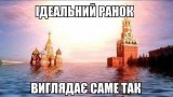 С добрым утром!