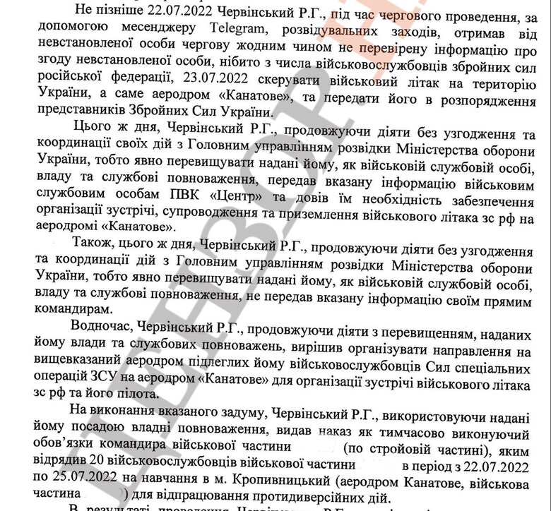 Справа Червінського: військового судять за виконання наказу командування 02