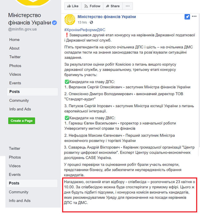 Порошенко в ефірі 112 назвав керівників нових митної та фіскальної служб, хоча конкурс ще не закінчився, - ЧЕСНО 01