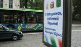 Kharkov Is Cleansed of the Language Picket and Opposition Ads in Preparation for the Presidential Visit. PHOTO