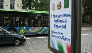 Kharkov Is Cleansed of the Language Picket and Opposition Ads in Preparation for the Presidential Visit. PHOTO