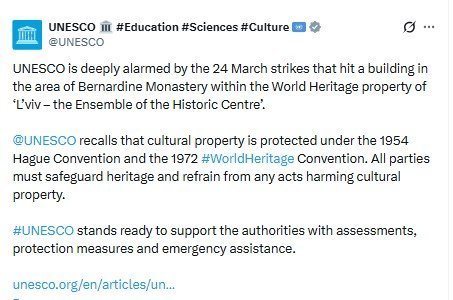 ЮНЕСКО про Львів