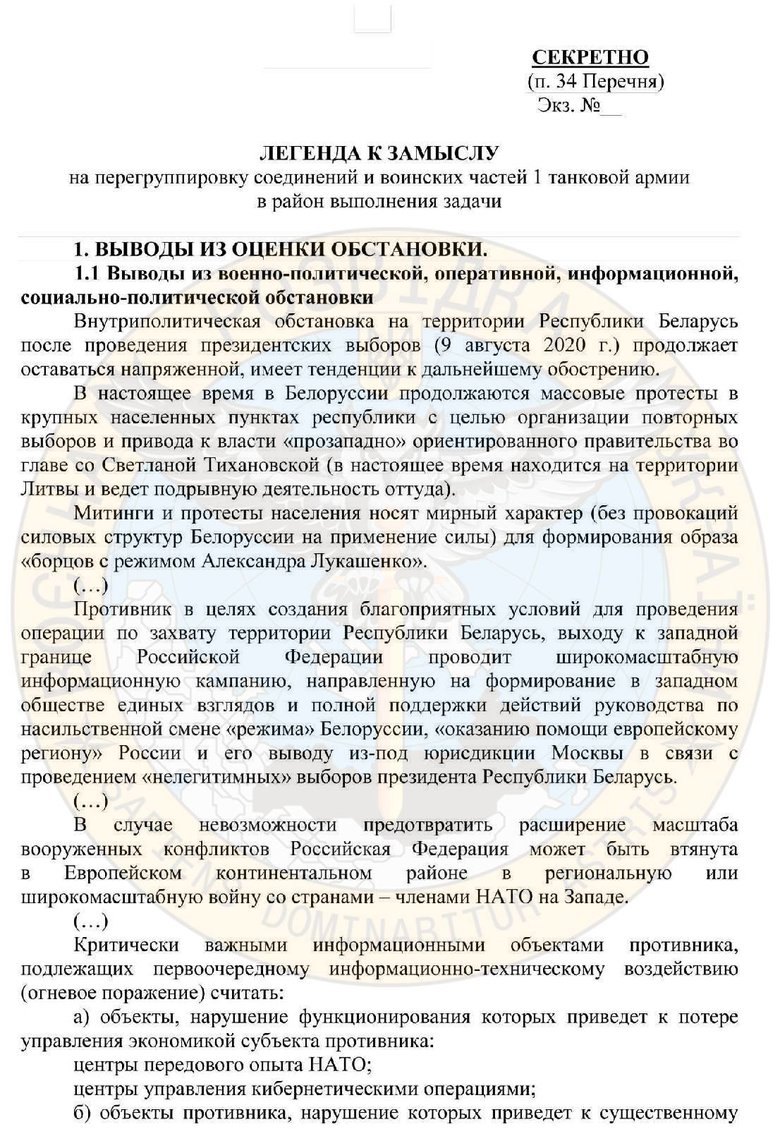 Russian army planned military invasion of Belarus - intelligence 01