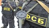 фсб
