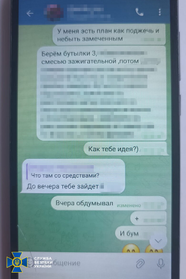 зрадник з одещини