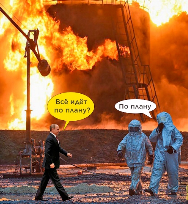 Усе за планом