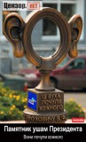 Вони почули кожного